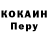 Кокаин 97% Lionkaylo