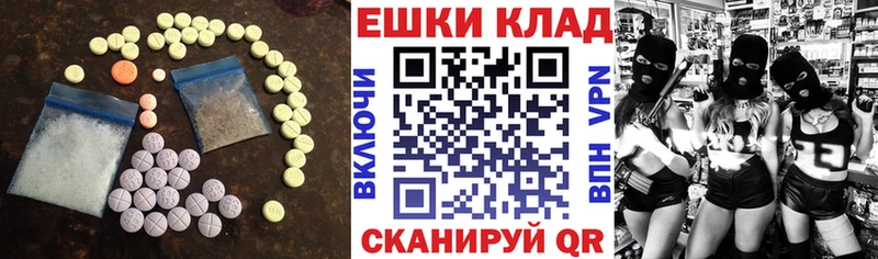 ЭКСТАЗИ таблы Сусуман