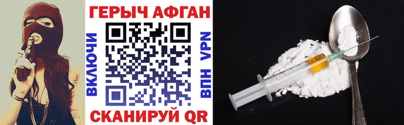 ГЕРОИН Афган  Сусуман 