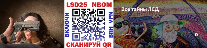 Марки N-bome 1,5мг Сусуман